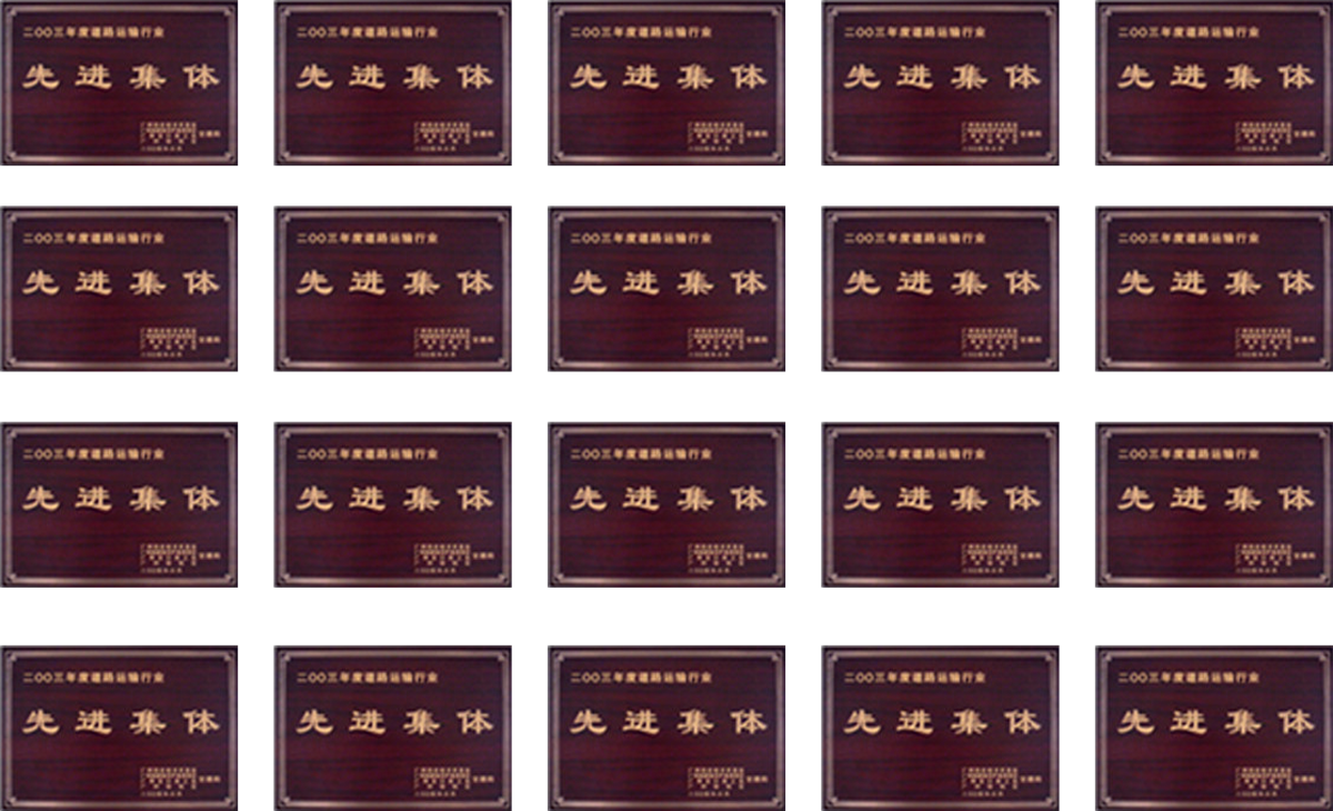 榮譽(yù).png